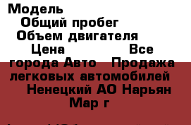  › Модель ­ Mitsubishi Outlander › Общий пробег ­ 13 200 › Объем двигателя ­ 2 › Цена ­ 450 000 - Все города Авто » Продажа легковых автомобилей   . Ненецкий АО,Нарьян-Мар г.